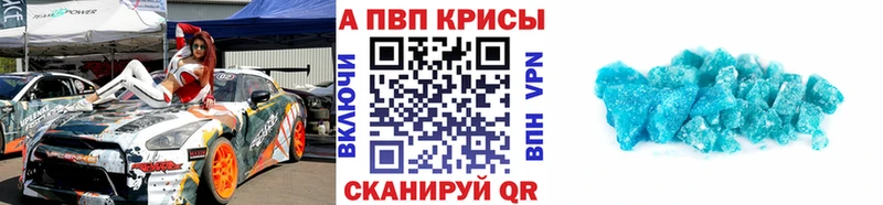 Alpha-PVP кристаллы  мега зеркало  Кимовск 