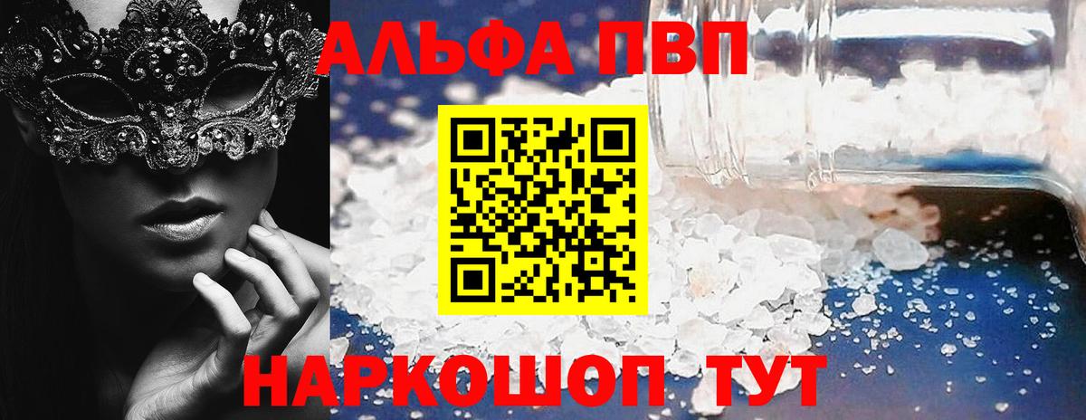 Кимовск  APVP VHQ  Alpha PVP Crystall  Вход с VPN  наркотики  A-PVP VHQ  А ПВП 