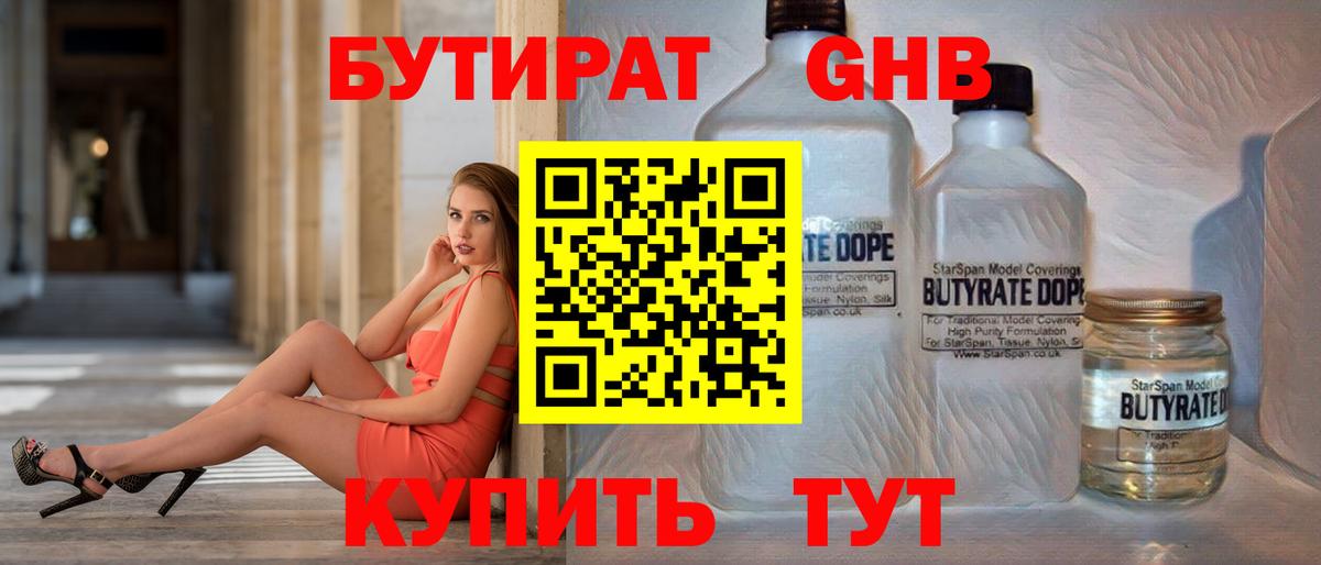 Кимовск  БУТИРАТ BDO  Вход с VPN 