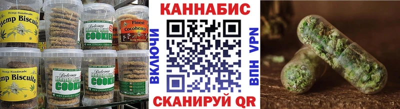 Печенье с ТГК конопля  даркнет сайт  Кимовск 