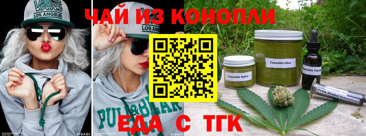 Cannafood конопля  Вход с VPN  Кимовск 