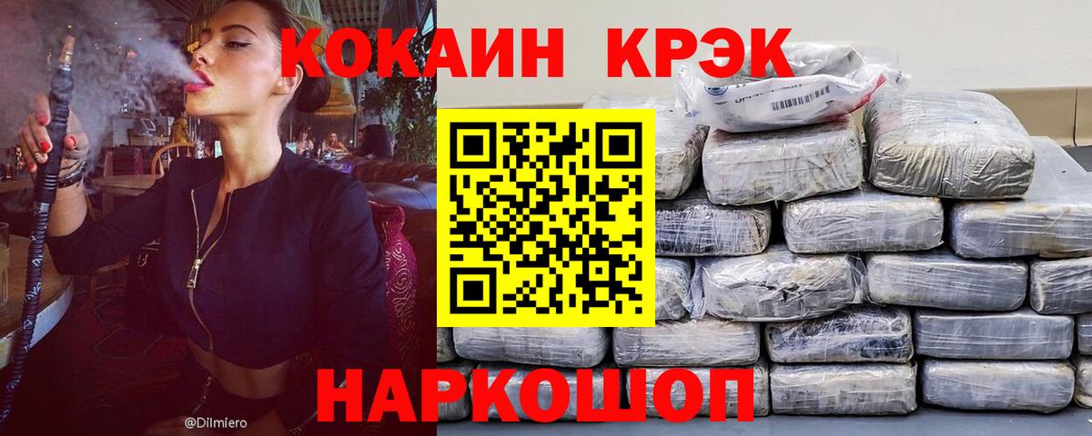 КОКАИН 97%  Кокаин Эквадор  Cocaine  Кимовск  Вход с VPN 