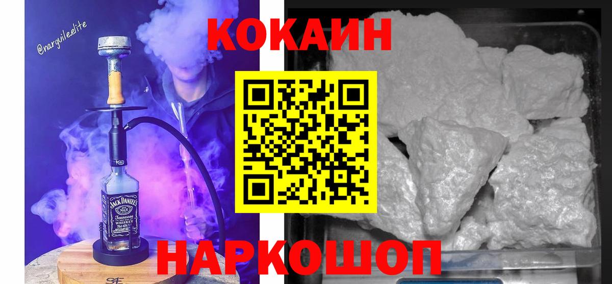 Кокаин 98% Кимовск