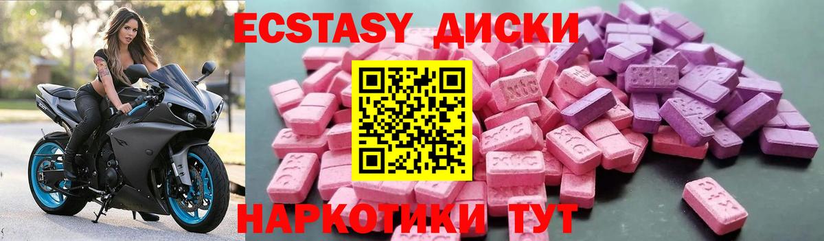 Ecstasy ешки  Вход с VPN  ЭКСТАЗИ XTC  Кимовск 
