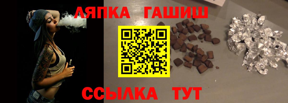 ГАШИШ 40% ТГК  Вход с VPN  Гашиш индика сатива  Гашиш  Кимовск 