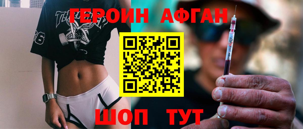 Кимовск  ГЕРОИН гречка  Героин  Вход с VPN 