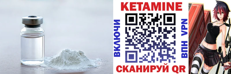 Кетамин ketamine  купить наркотики сайты  Кимовск 