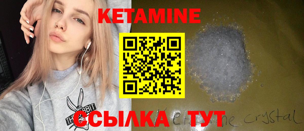 Кимовск  Кетамин VHQ  Вход с VPN 