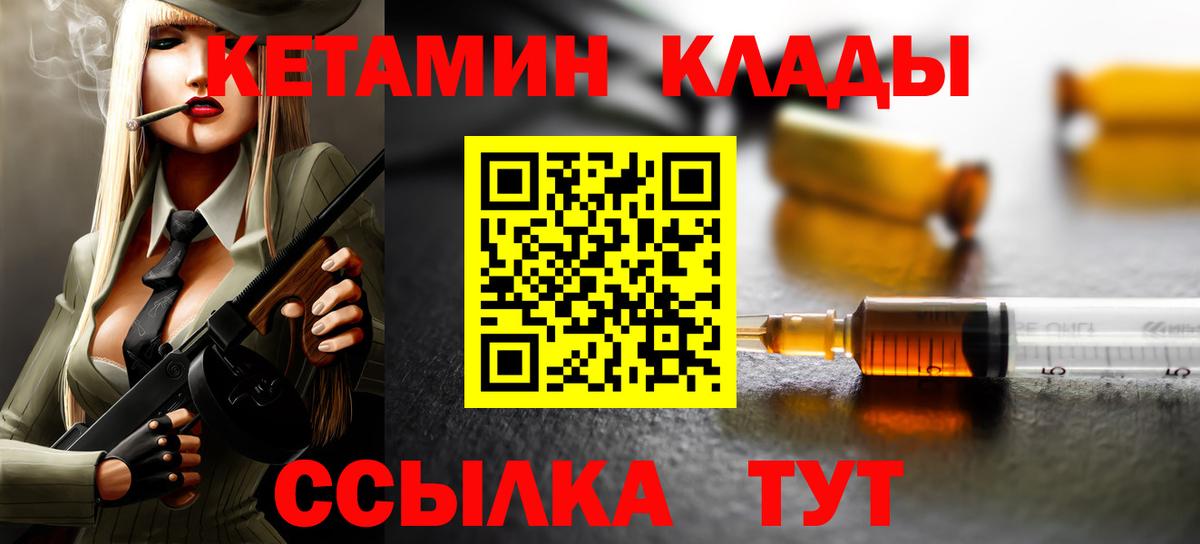КЕТАМИН ketamine Кимовск