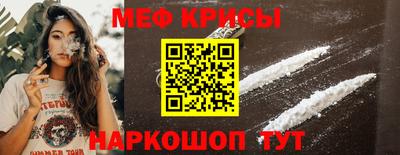 метамфетамин Краснознаменск