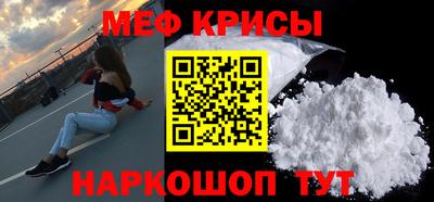 прущие крисы Краснокаменск