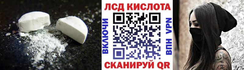ЛСД экстази кислота  Кимовск 