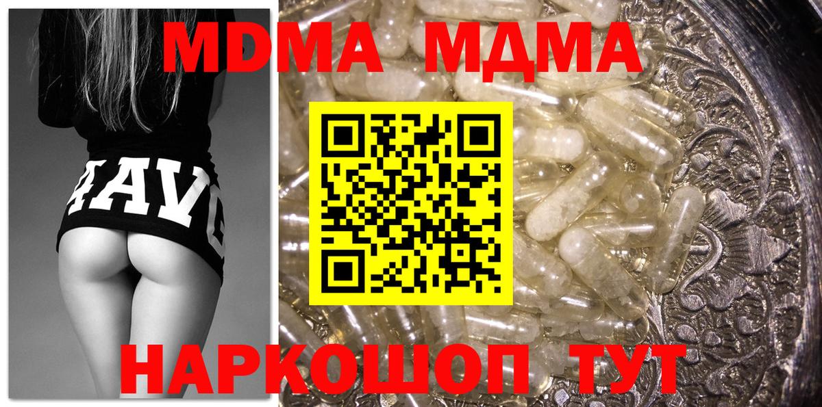 MDMA  МДМА Molly  Кимовск  Вход с VPN  MDMA Molly 