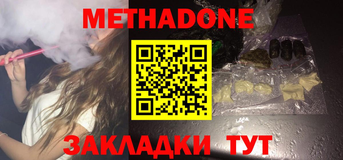 hydra ONION  МЕТАДОН кристалл  Вход с VPN  Кимовск  МЕТАДОН мёд 
