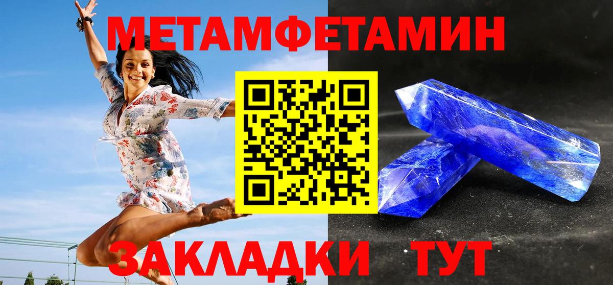 Метамфетамин кристалл Кимовск